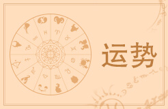 狂月天时 十二星座每日运势3月11日分析