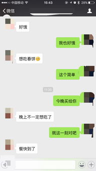 金牛女对我说累了