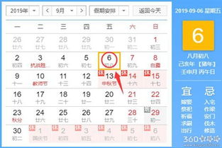 查看日历黄道吉日