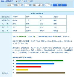 零三十月份五行属什么