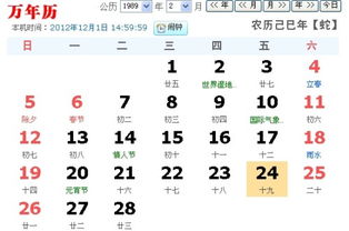 20141月19日出生属什么