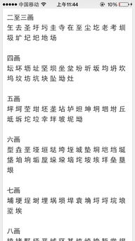 含土字旁的吉祥名字