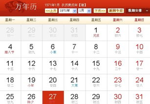 2018正月初一属什么生肖日