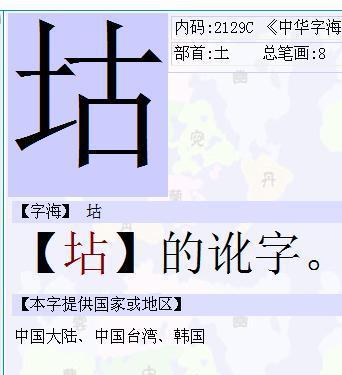 土字旁的字有哪些字旁的字