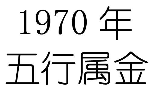 2010虎是什么五行属什么