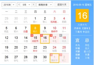 日历2022日历表黄道吉日